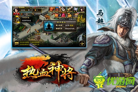 群英匯集《熱血神將》PVP 男人們的角斗場