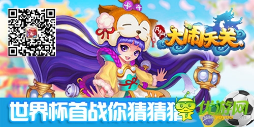 世界杯來(lái)了《凡仙》新版本預(yù)熱活動(dòng)開(kāi)啟