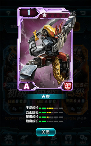 新手上路 《變形金剛:崛起》 ”基地“大剖析