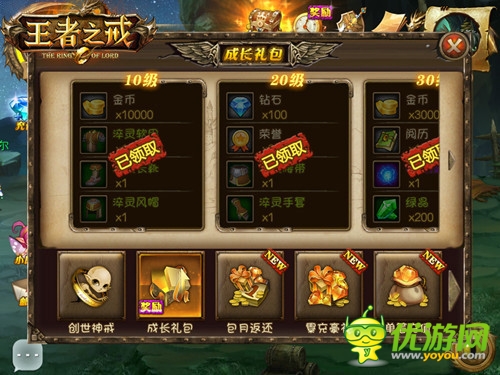 搖身變土豪 《王者之戒》快速賺錢攻略指南