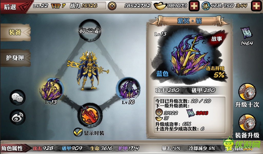 一切歸零 《影之刃》安卓版6月20日終極封測