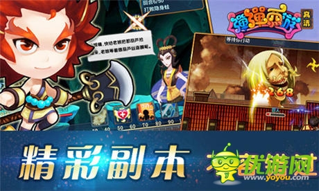 憤怒的糖果小人《彈彈西游》新副本進(jìn)擊而來