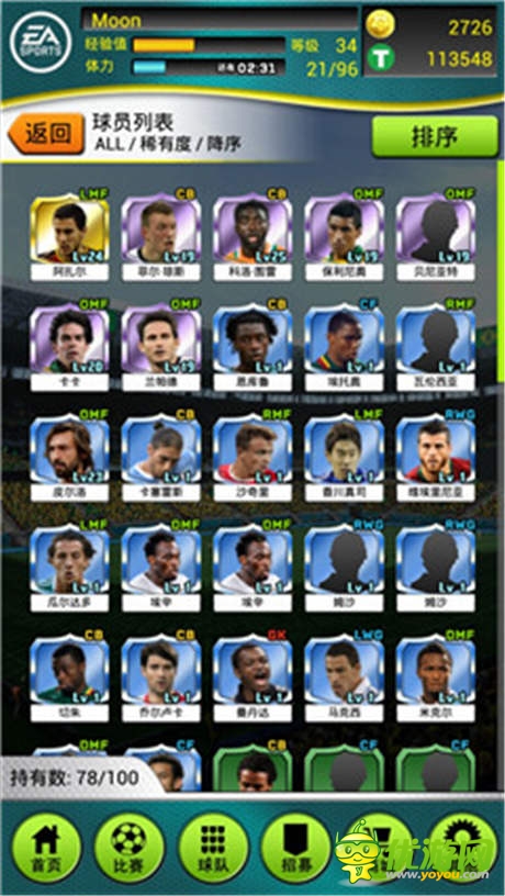 《FIFA2014巴西世界杯》登陸國內(nèi)手游市場