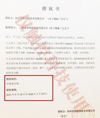 不僅僅是游戲《秦時明月》手游加大開發(fā)力度