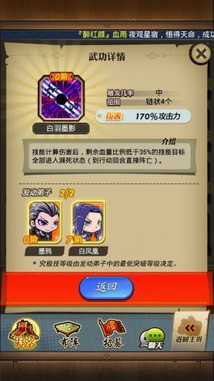 不僅僅是游戲《秦時明月》手游加大開發(fā)力度