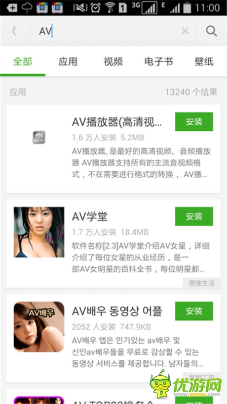 涉黃手機(jī)游戲背后:利益與色情的原罪