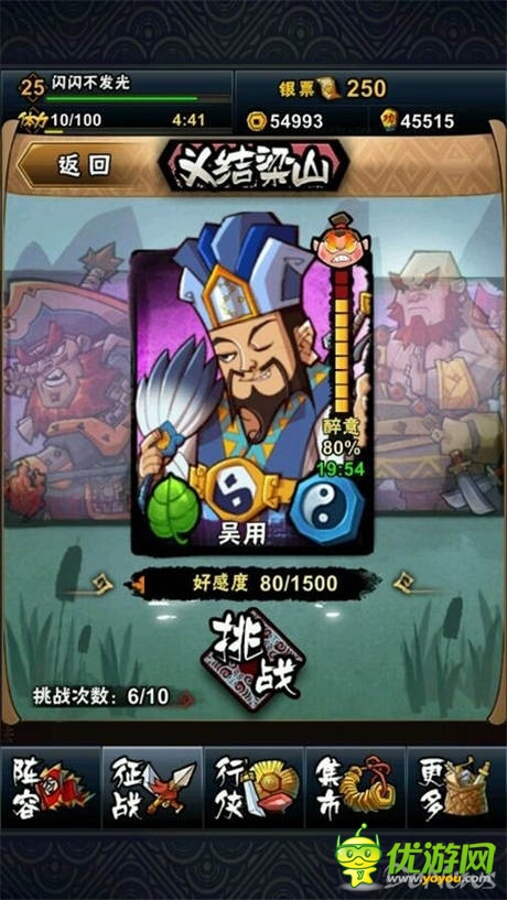 全民水滸:看騰訊怎么玩頁游到手游的移植