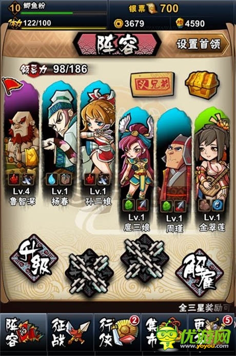 全民水滸:看騰訊怎么玩頁游到手游的移植