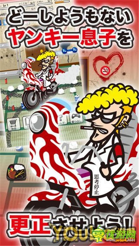 浪子回頭金不換《我的兒子是不良少年》上架