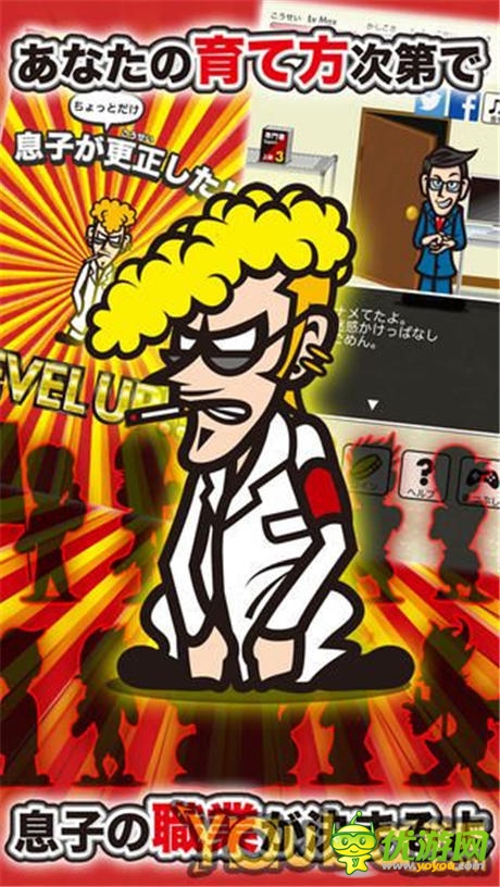 浪子回頭金不換《我的兒子是不良少年》上架