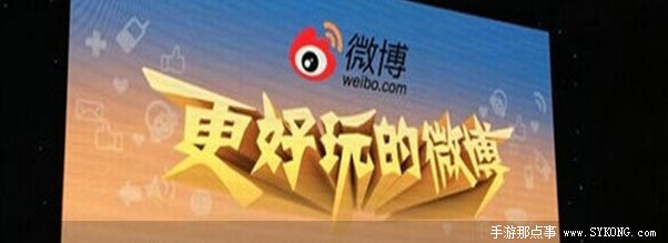 微博覺醒力推手游 鬧的啥?