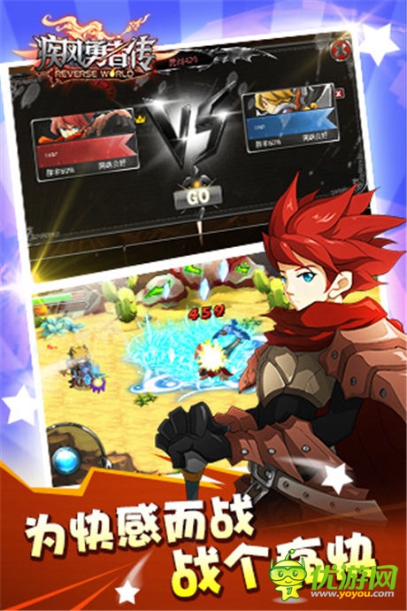 高玩認證頂級手游《疾風(fēng)勇者傳》今日內(nèi)測