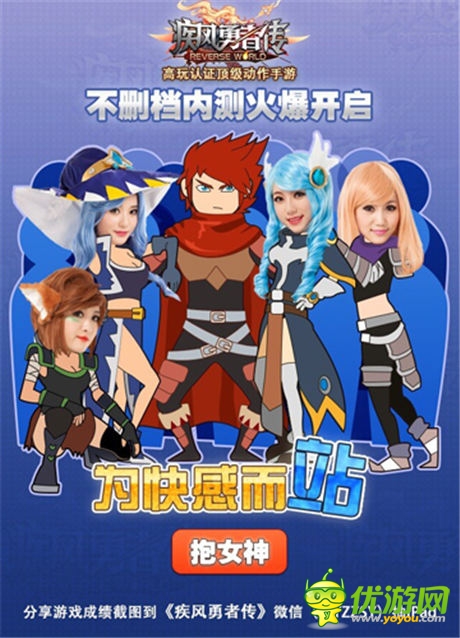 高玩認(rèn)證頂級(jí)手游《疾風(fēng)勇者傳》今日內(nèi)測(cè)