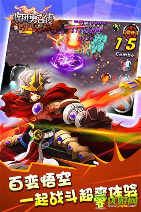 高玩認(rèn)證頂級(jí)手游《疾風(fēng)勇者傳》今日內(nèi)測(cè)