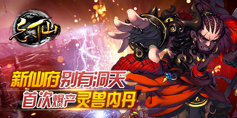 愛如初見《忘仙》2周年資料片感恩上線