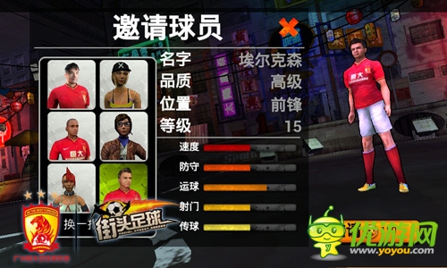 玩法勁爆 《街頭足球》成為世界杯聚會(huì)主角