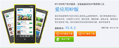 平臺之爭:手游渠道何處?《凡仙》強(qiáng)勢登陸WP