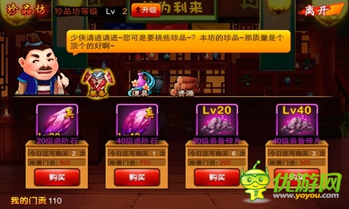 看足球玩《囧西游》 世界杯競猜火熱進行中