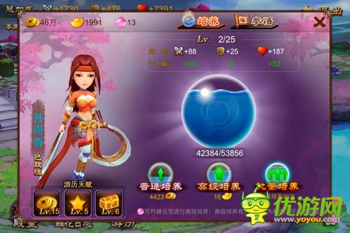 感覺自己萌萌噠 《亂世之刃2》賣萌方式簡介