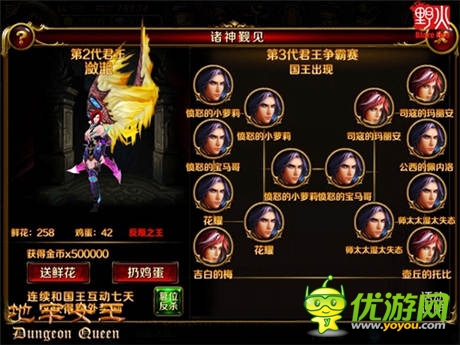 實(shí)力的標(biāo)準(zhǔn)《地牢女王》二測(cè)倒計(jì)時(shí)