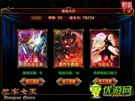 實(shí)力的標(biāo)準(zhǔn)《地牢女王》二測(cè)倒計(jì)時(shí)