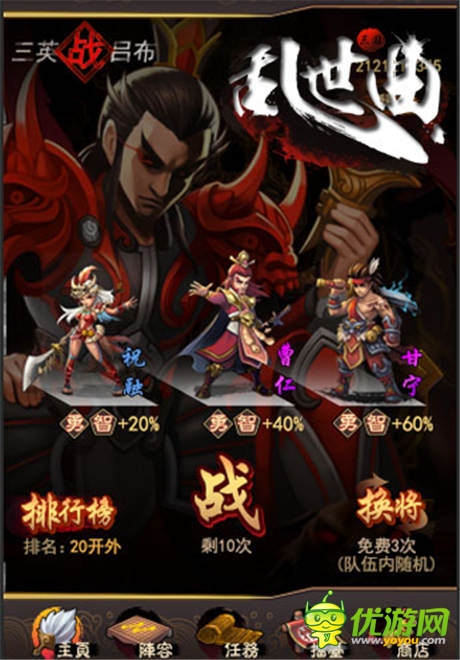 宅男女神趙奕歡加盟《亂世曲》第二部主題電影開拍