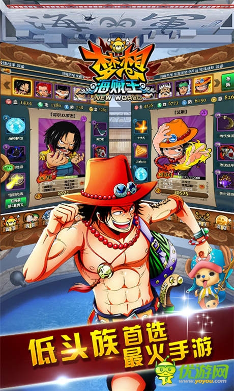 經(jīng)典一役《夢想海賊王》帶你親臨重溫頂上之戰(zhàn)