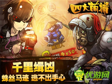 全新玩法搶先看《四大萌捕》安卓公測(cè)在即