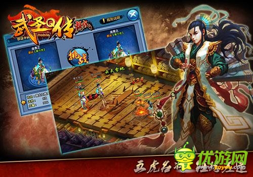 好不好玩你說了算《武圣Q傳》五大特色揭秘