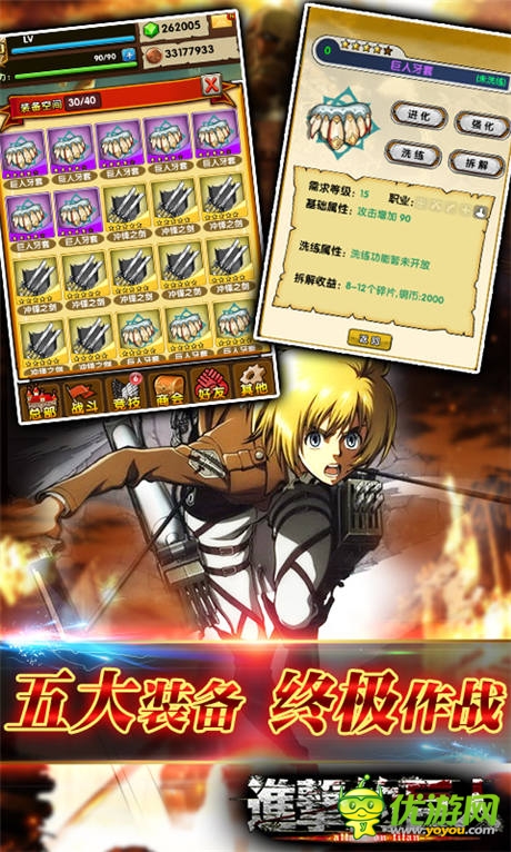 全民競技《進(jìn)擊的巨人》五大裝備特征揭秘