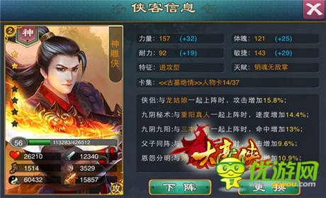 揮刀斷來路《大豪俠》為你抒寫江湖情