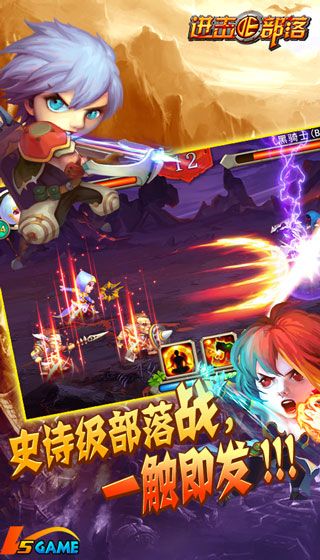 新版即將來襲《進擊的部落》新寵新玩法曝光