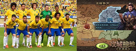三國出席世界杯《攻城掠地》玩家評三大球隊