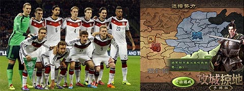 三國出席世界杯《攻城掠地》玩家評三大球隊