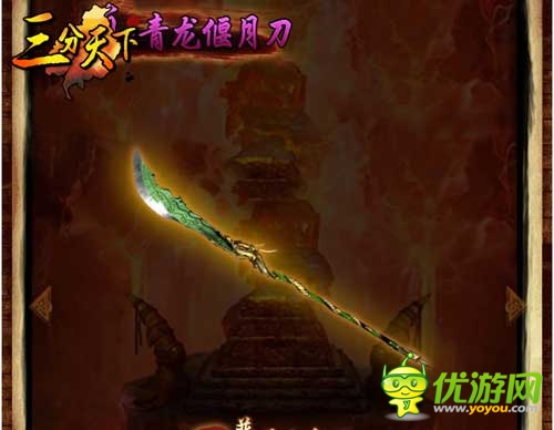 亂世征伐《三分天下》絕世神兵曝光