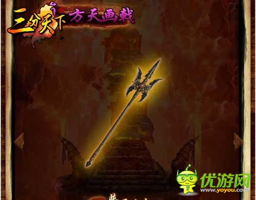 亂世征伐《三分天下》絕世神兵曝光