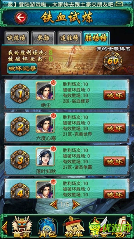 跨服戰(zhàn)斗風(fēng)采《太古仙域》鐵血試煉簡介