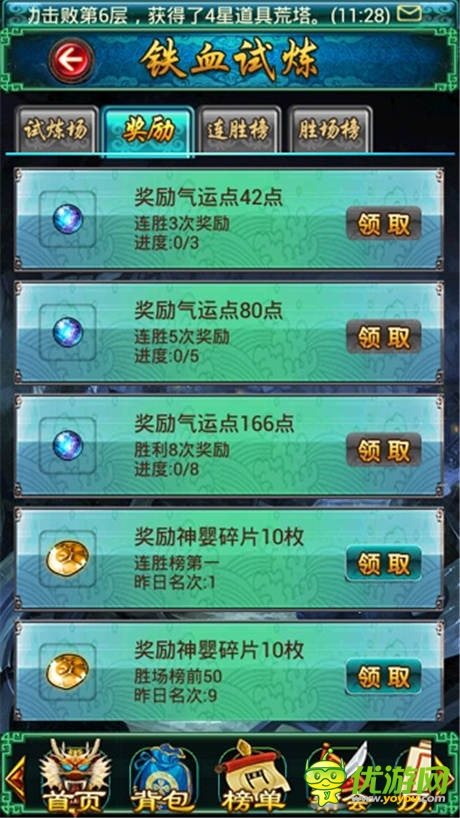 跨服戰(zhàn)斗風(fēng)采《太古仙域》鐵血試煉簡(jiǎn)介