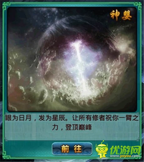 跨服戰(zhàn)斗風(fēng)采《太古仙域》鐵血試煉簡(jiǎn)介