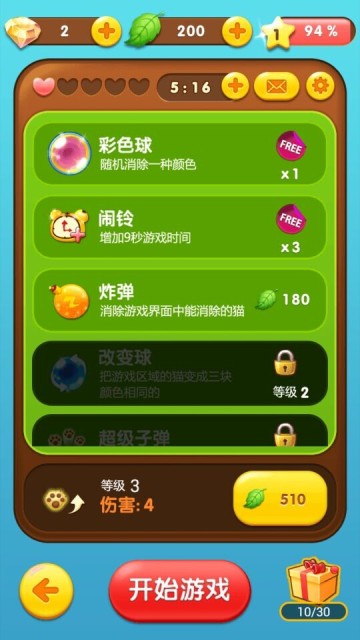 萌系治愈手游《貓咪消消樂》火爆來襲