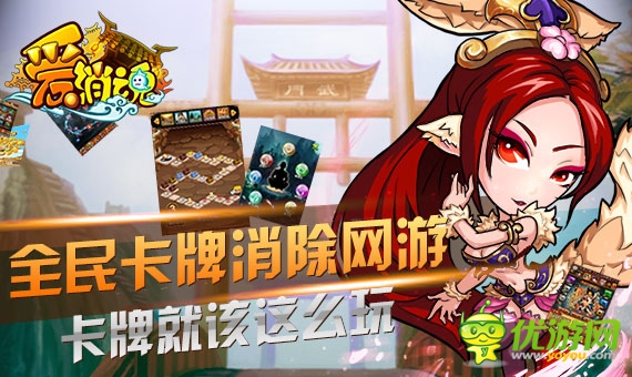 有信游戲力推《愛消魂》18日開啟不刪檔測試