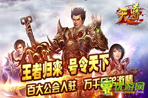 無兄弟不天尊 《天尊》特色解析