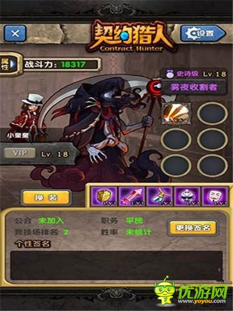 手游競技新紀元《契約獵人》新版即將來襲