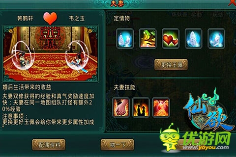 全新版來襲《仙欲》19日正式開啟二次封測