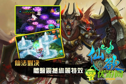 全新版來襲《仙欲》19日正式開啟二次封測