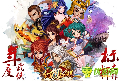 幻想江湖截圖欣賞