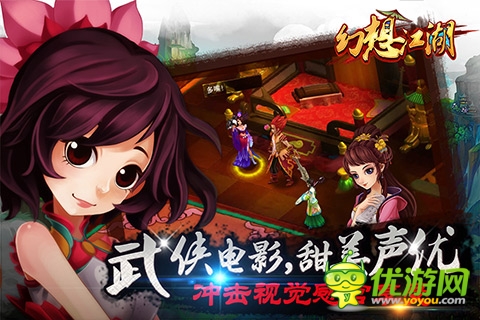 幻想江湖截圖欣賞