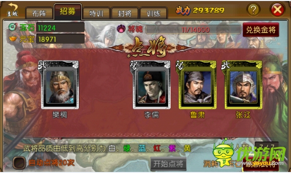 最新59服“蜀漢傳奇”《三國(guó)梟雄》火爆開啟