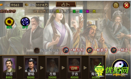 最新59服“蜀漢傳奇”《三國(guó)梟雄》火爆開啟