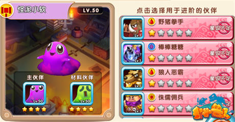 神卡系統(tǒng)來襲《小小獸人》iOS內(nèi)測今日上線